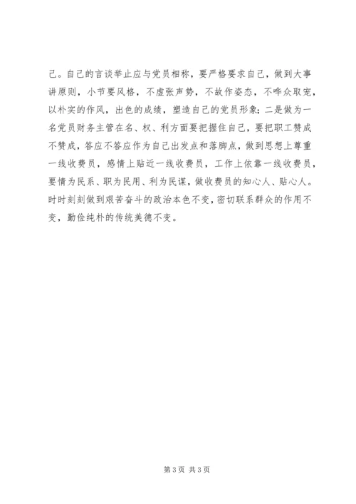 支部书记自评材料.docx