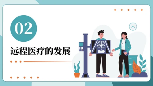 绿色简约插画风医疗健康主题PPT模板