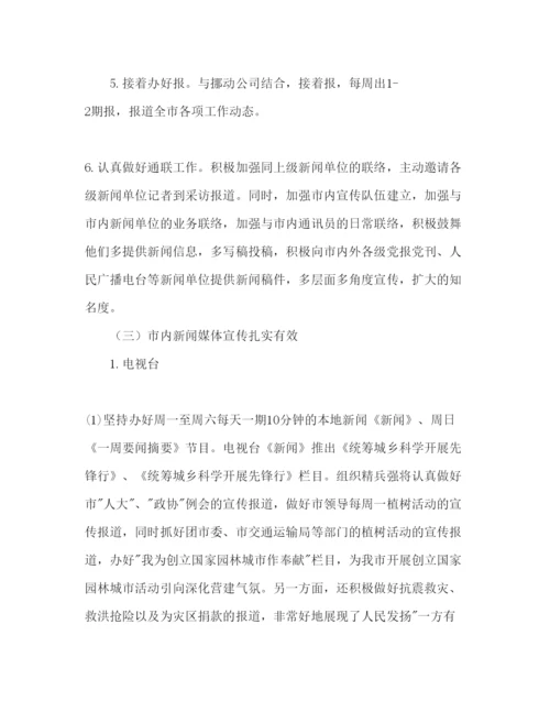 精编市委宣传部年度上半年工作总结及下半年工作参考计划范文.docx