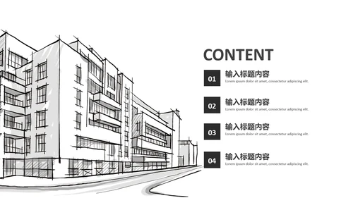 时尚线条建筑设计室内设计图纸PPT模板