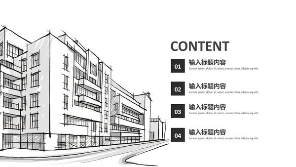 时尚线条建筑设计室内设计图纸PPT模板