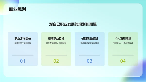 绿色炫酷大学生个人简历PPT模板