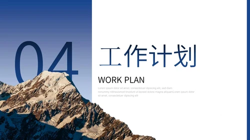 突破自我销售部年中总结工作通用PPT模板