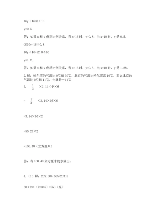 六年级小升初数学应用题50道及答案（易错题）.docx