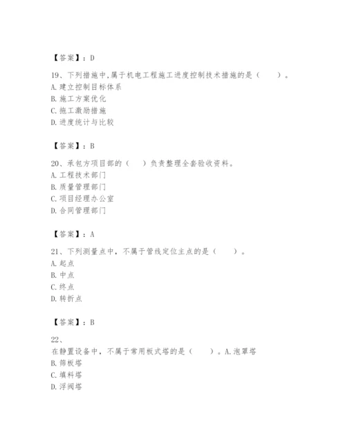 2024年一级建造师之一建机电工程实务题库【网校专用】.docx