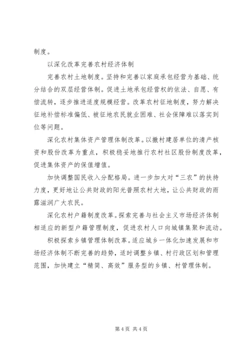 大力推进科学发展学习心得 (4).docx