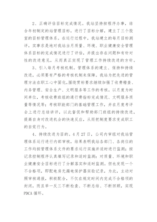收费站工作总结与计划.docx