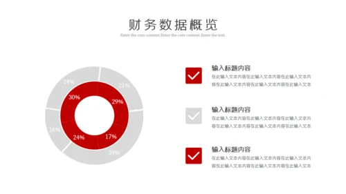 简约财务报告数据分析通用PPT模板