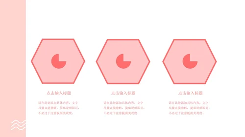 小清新粉色温情母亲节策划PPT模板