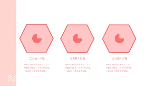 小清新粉色温情母亲节策划PPT模板