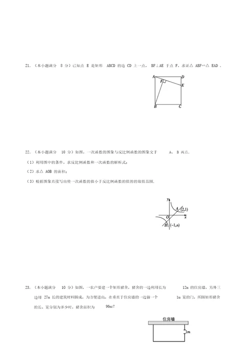 张家界市永定区2018届九年级上期中考试数学试题有答案