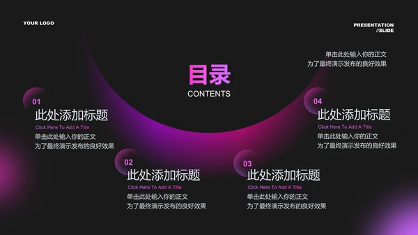 紫色渐变极简风格通用PPT演示模板