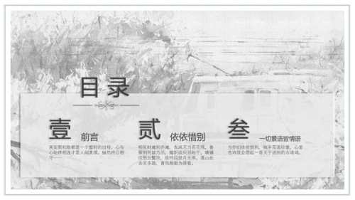 手绘卡通简约小木屋PPT模板
