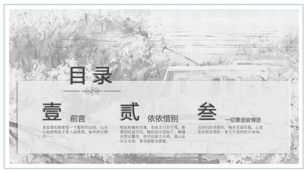 手绘卡通简约小木屋PPT模板