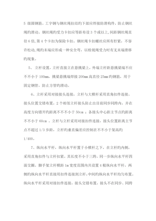 悬挑脚手架安全监理细则.docx