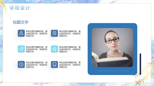 蓝色简约清新鎏金教师教学PPT模板