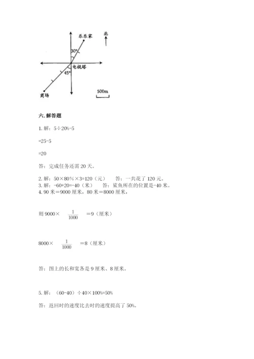 北师大版小学六年级下册数学期末综合素养测试卷附完整答案（有一套）.docx