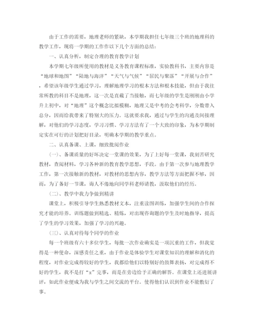 精编之年度工作参考总结初一地理教师年度考核个人参考总结范文.docx