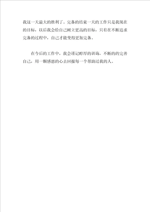 2023年大学生外贸毕业实习报告3000字