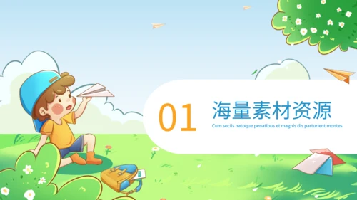 绿色卡通风幼儿园家长会PPT