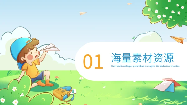 绿色卡通风幼儿园家长会PPT