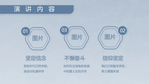 八一军事部队士兵工作汇报动态PPT