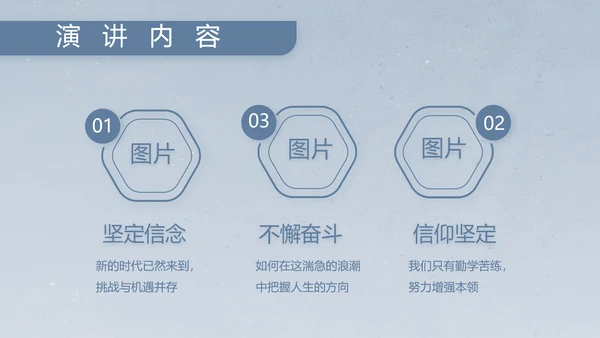 八一军事部队士兵工作汇报动态PPT