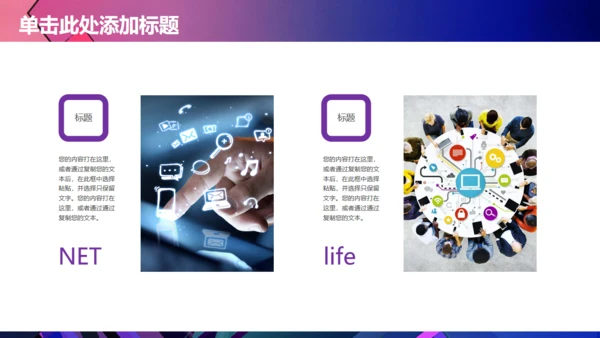 时尚大气高端通用PPT商务风模版