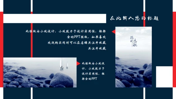 日式浮世绘神奈川冲浪里主题通用PPT模版