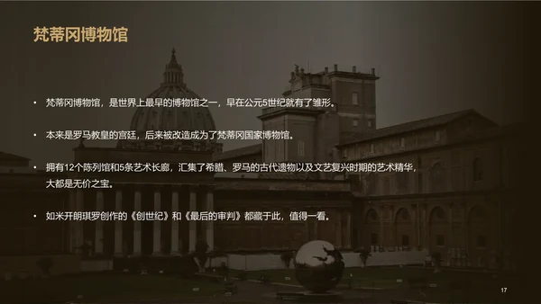 黄色复古中式国际博物馆日培训课件PPT