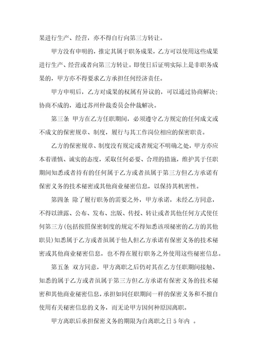 必备公司劳动合同范文汇编7篇