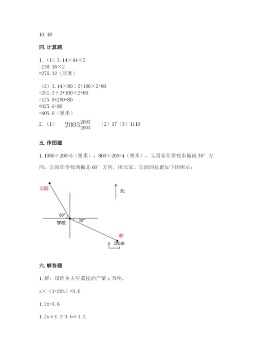 2022六年级上册数学期末测试卷及参考答案（综合卷）.docx