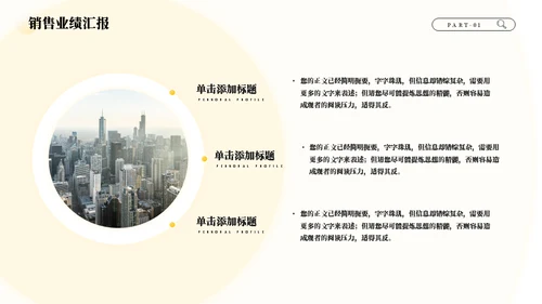 年终工作总结商务汇报项目报告通用PPT模板