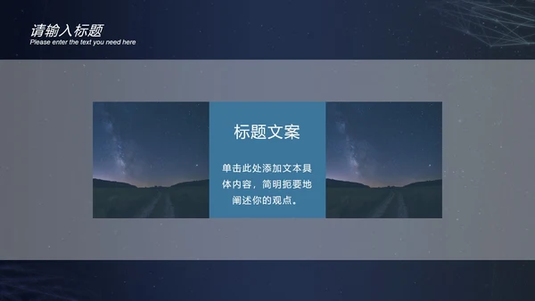 深蓝圆环科技风PPT模板