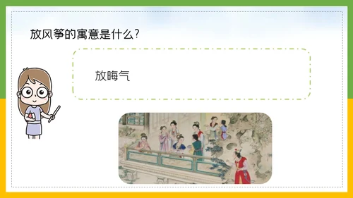 红楼梦春趣大观园通用PPT模板