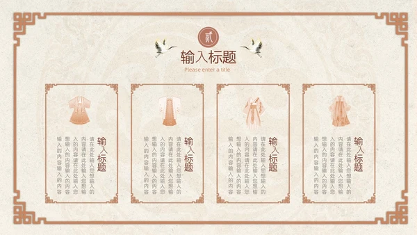褐色中国风汉服传统文化PPT模板中国传统文化