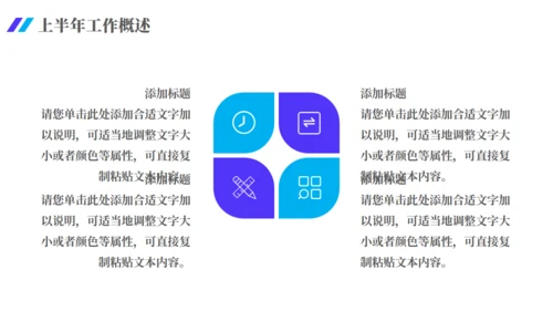 极简风格年中工作汇报总结通用PPT模板