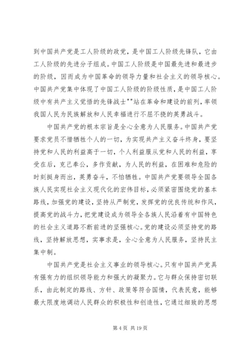 学习XX省十二大心得体会.docx