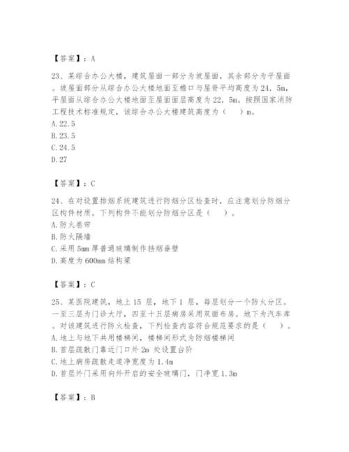 注册消防工程师之消防技术综合能力题库含答案（新）.docx