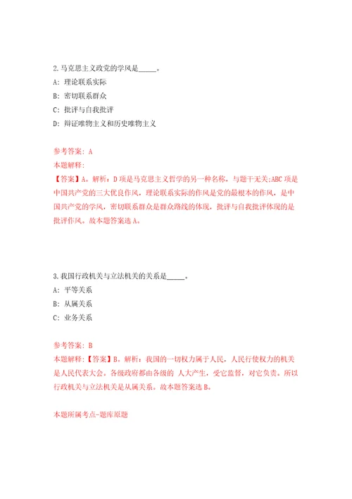 福建省宁德市人力资源和社会保障局关于宁德市市直及部分县区事业单位公开招考工作人员模拟训练卷第2次