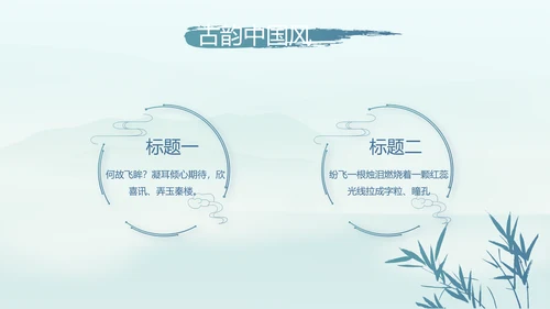 端午节中国风主题工作总结汇报动态PPT模板