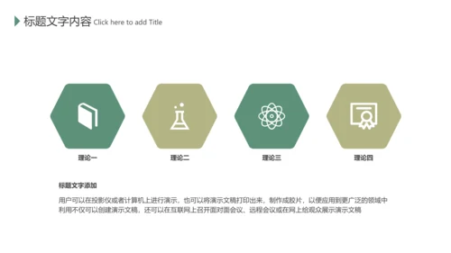 餐饮美食厨房调味料香料火锅调料PPT模板