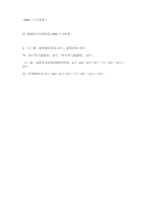 济南市外国语学校小升初数学试卷带答案（培优a卷）.docx