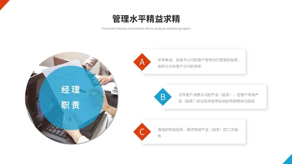 简约红蓝商务项目经理工作总结工作汇报述职报告ppt模板
