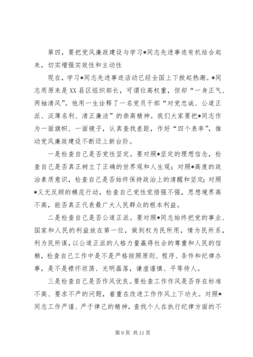 国土资源局警示教育动员大会的讲话.docx