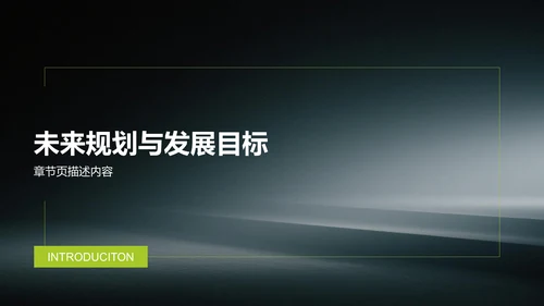 黄色简约风组织部部门通用介绍PPT模板