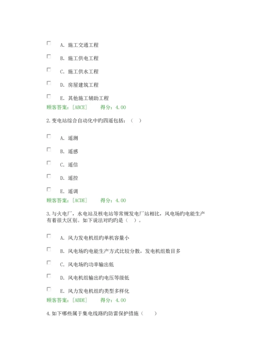 2023年咨询工程师继续教育新能源专业风能试卷用户答卷.docx