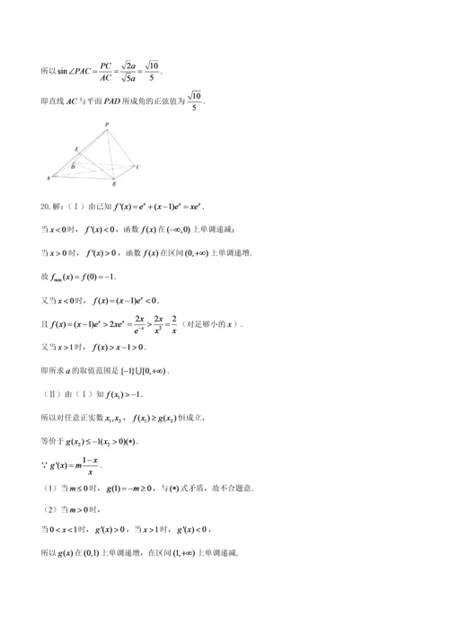 浙江省宁波市2018届高三上学期期末考试数学试题.docx