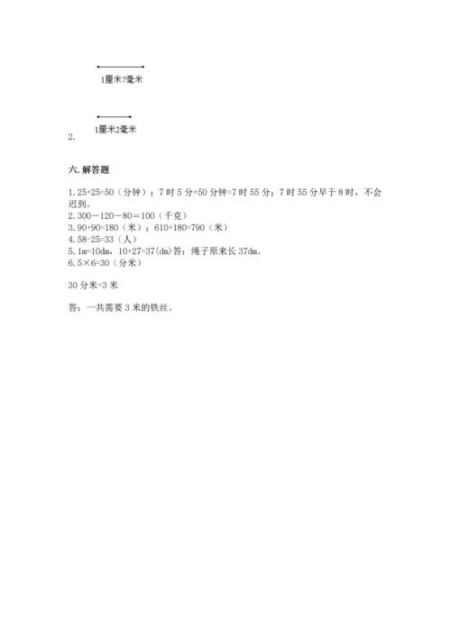 人教版三年级上册数学期中测试卷精品（精选题）.docx