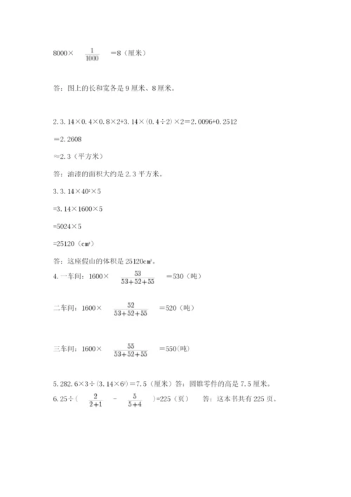 六年级毕业班数学期末考试试卷精品（完整版）.docx